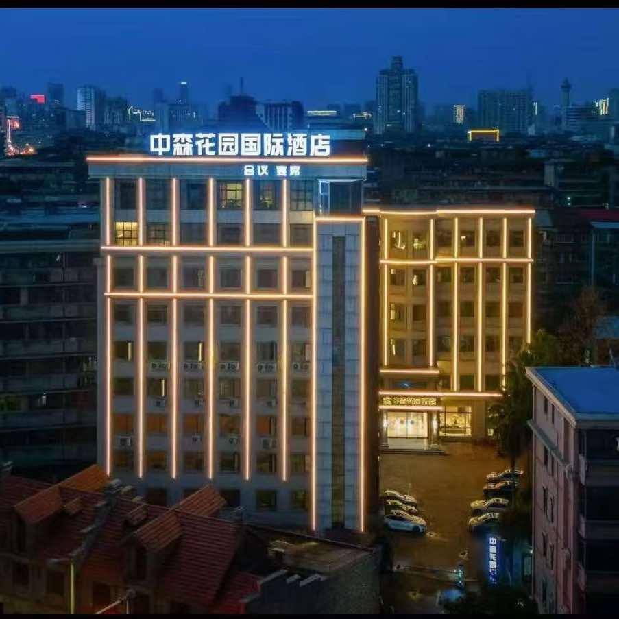 中森花园国际酒店(滕王阁万寿宫店)专用号
