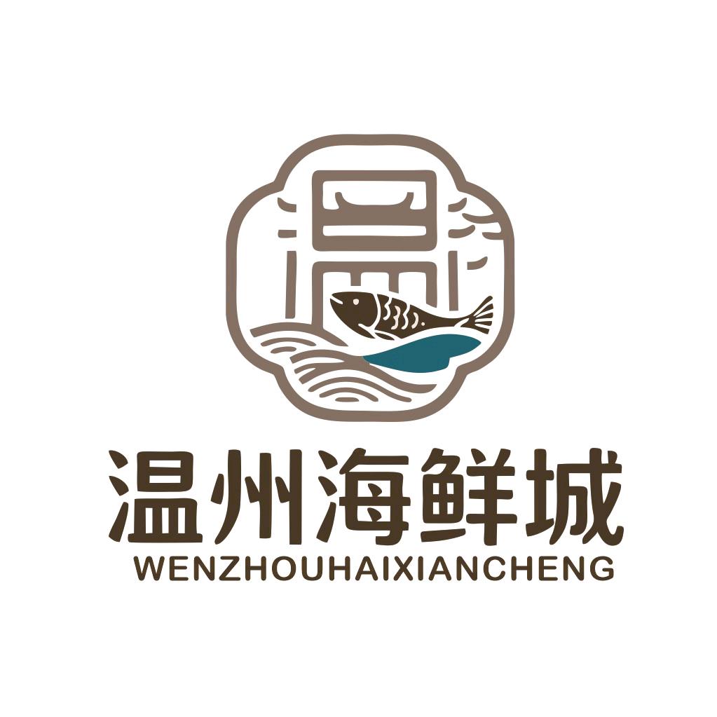 温州海鲜城