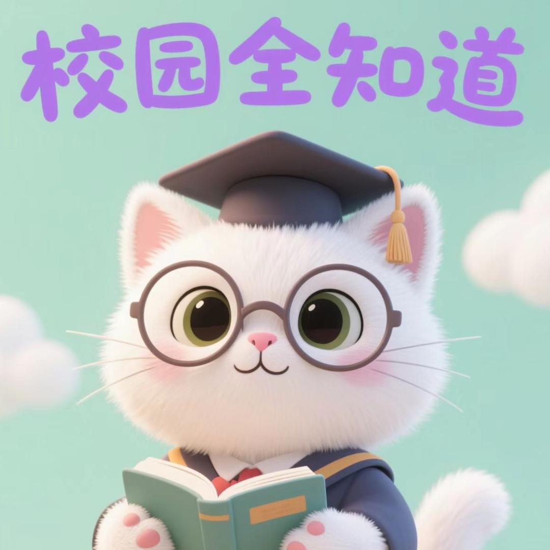 校园全都说（荣郝）