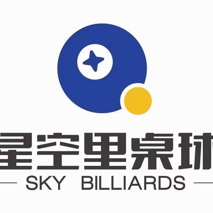 星空里桌球俱乐部(财富港店)