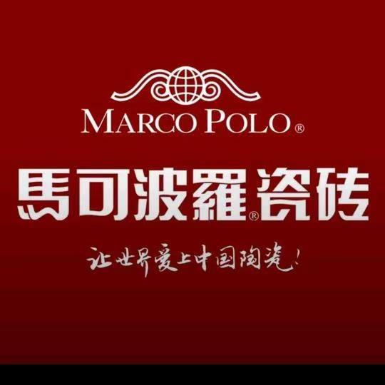 成县：马可波罗瓷砖黄姐