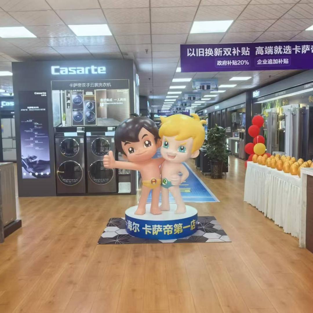 海尔专卖店（长兴恒通）