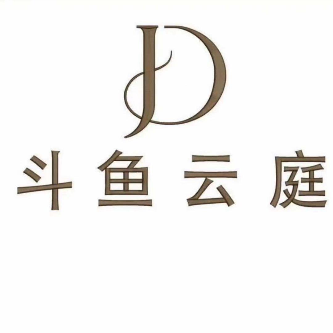 八公山区斗鱼云庭酒店中心（个体工商户）