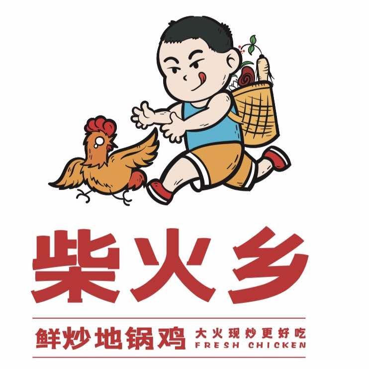 柴火乡地锅鸡(柘城店)