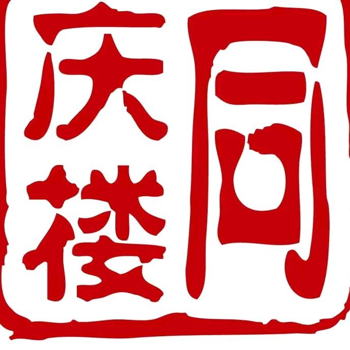 同庆楼集团官方账号