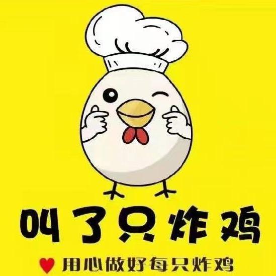 叫了只炸鸡（双流店）