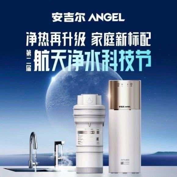 安吉尔全屋净水（朝阳辽西店）