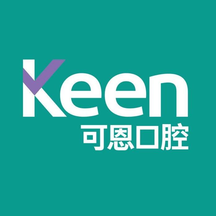 可恩口腔(茅台路院区)