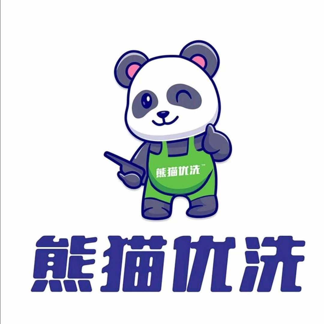 熊猫优洗自助洗车广场