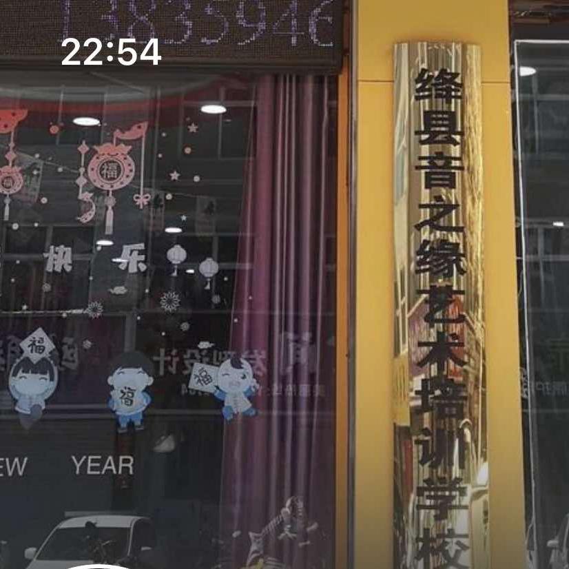 艺缘琴行（专业教钢琴）丁校长