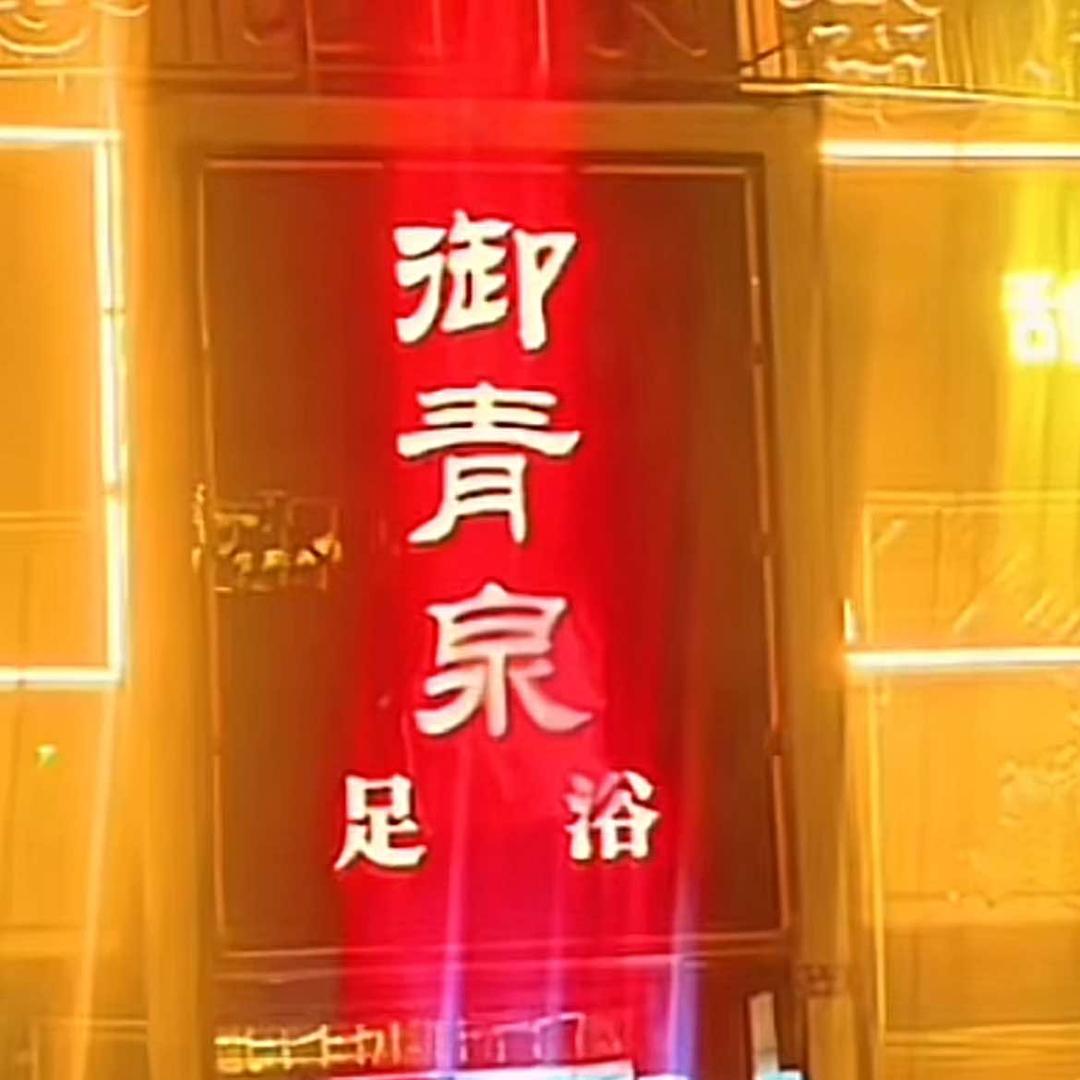 💕御青泉@