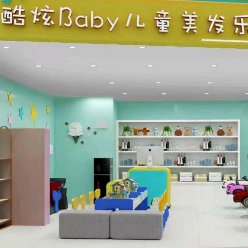 酷炫Baby儿童美发公园里店
