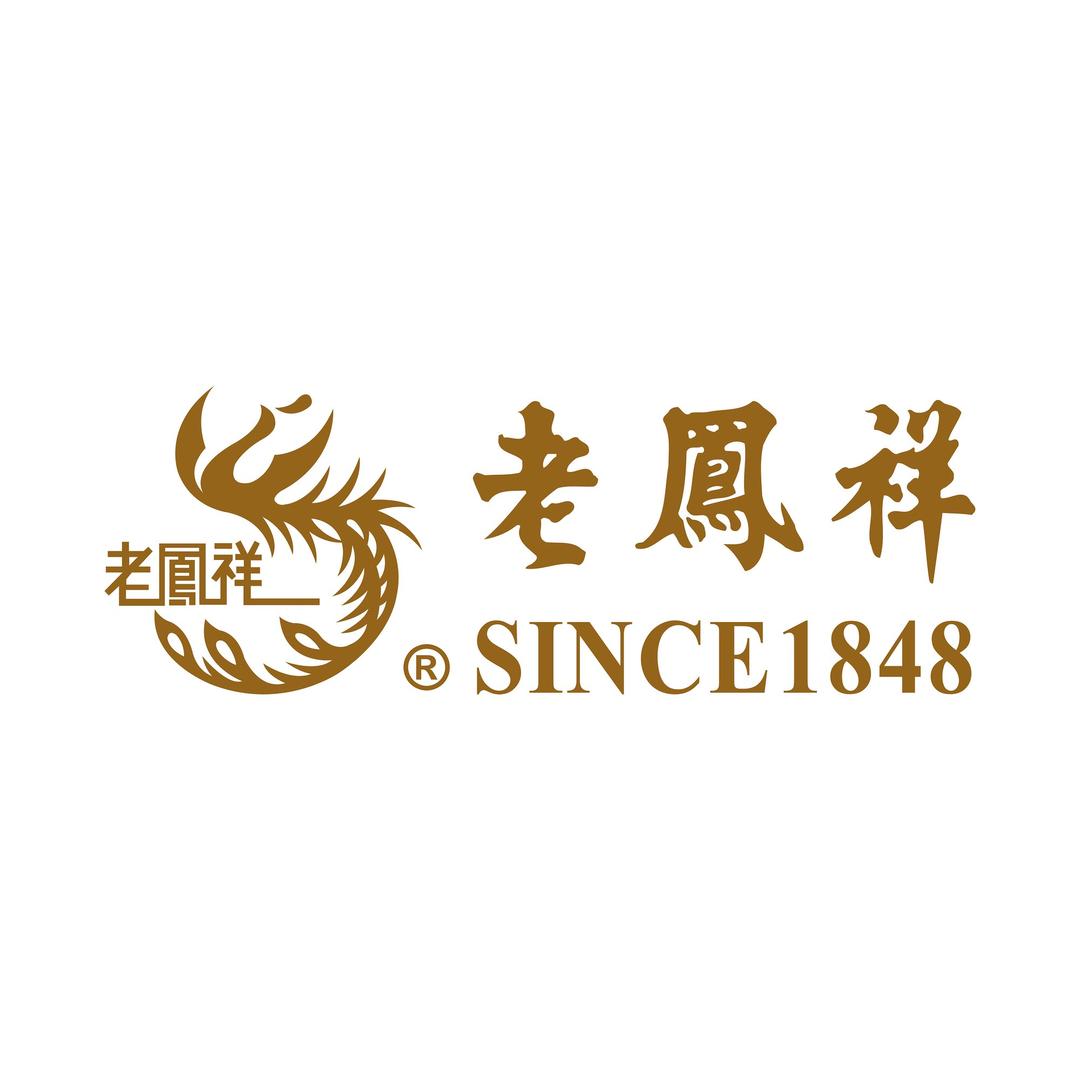 老凤祥（汉中总店）