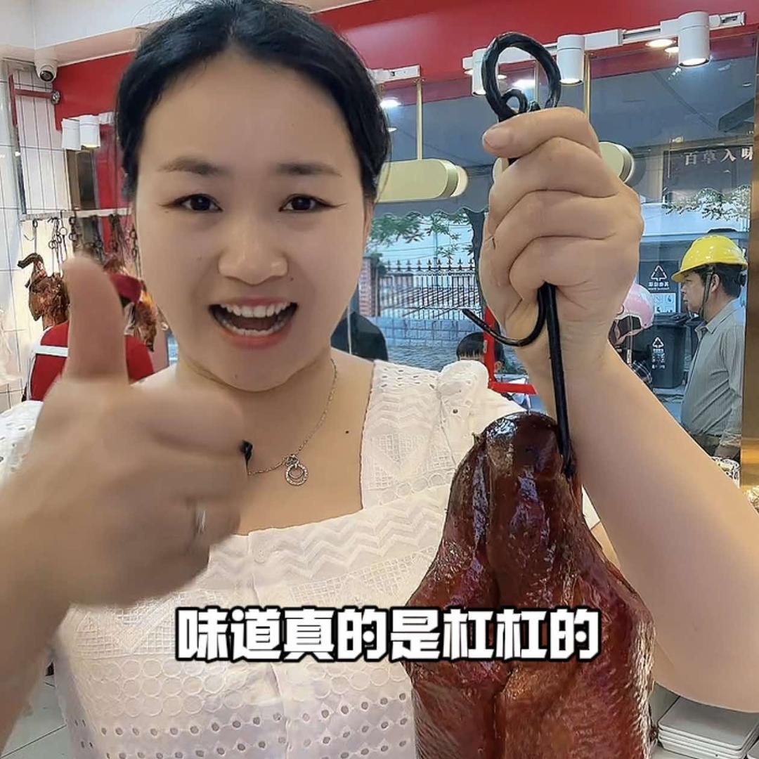 仪征陈小成烤鸭店