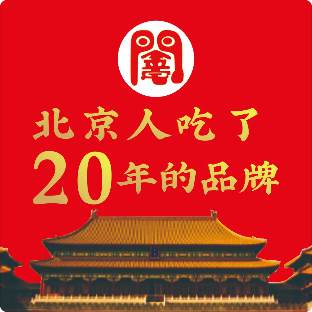 金宅门烤鸭店