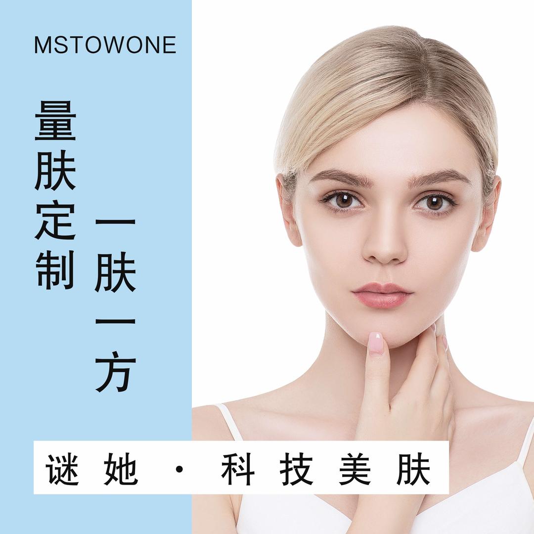 谜她科技美肤中心(文安店)