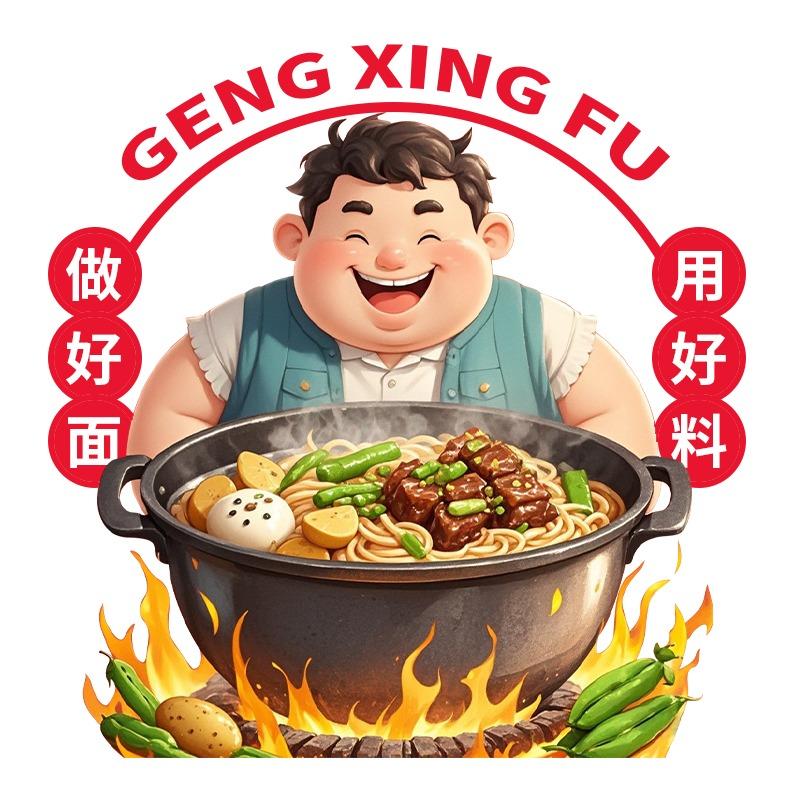 耿幸福·铁锅焖面（姚村店）