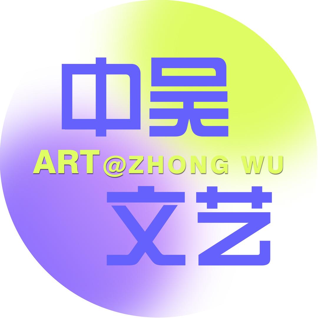 常州中吴文化艺术服务有限公司