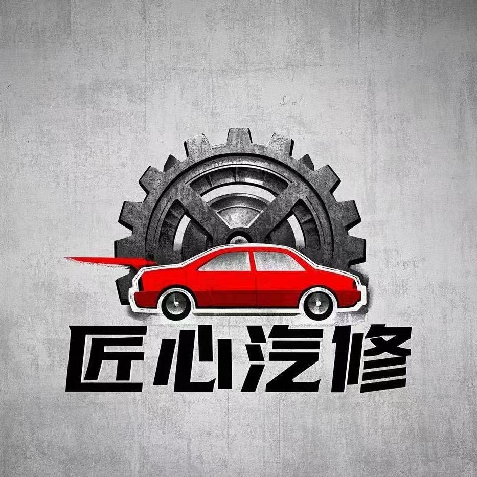 天津匠心汽修霞姐