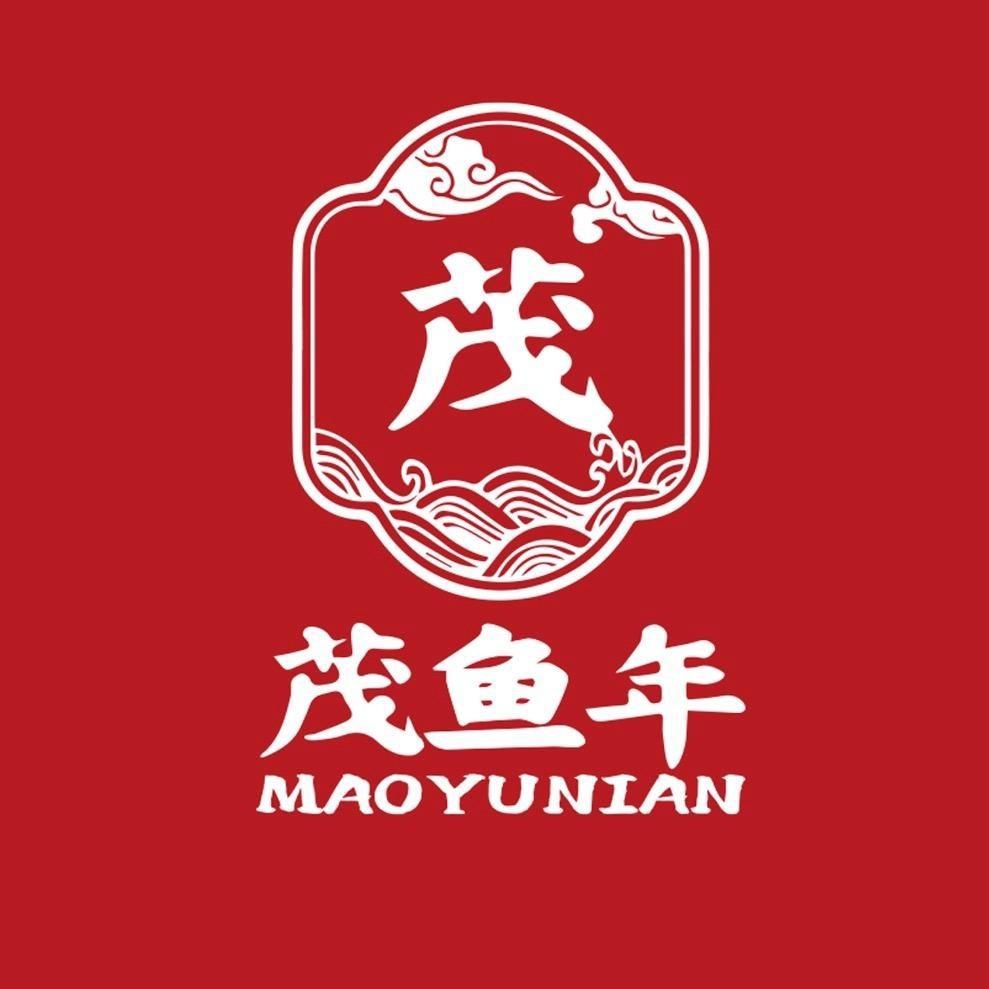 茂鱼年官方号