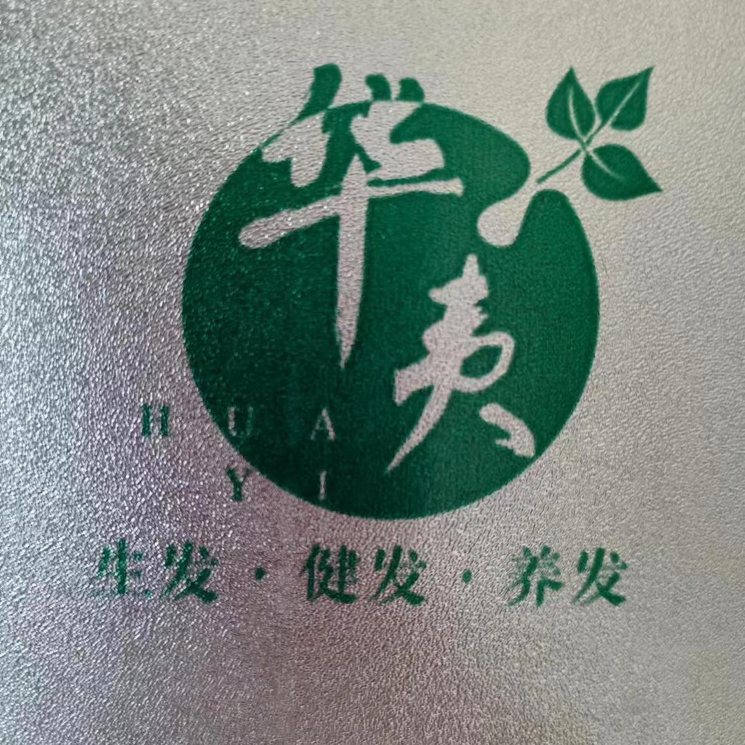 天津市 华夷生发养发