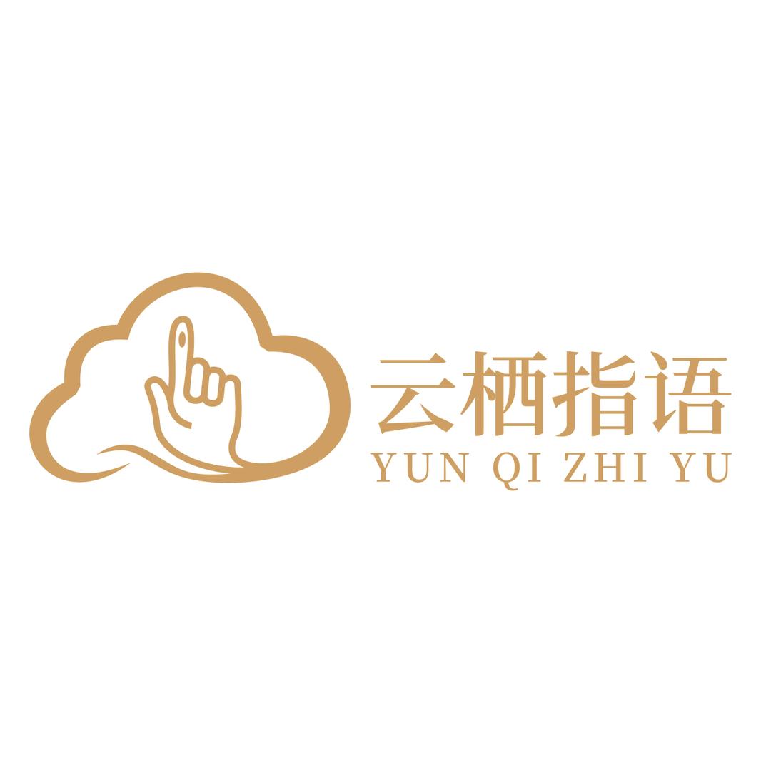 云栖指语足道·SPA