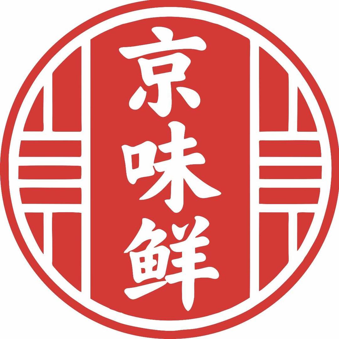 京味鲜老北京涮烤