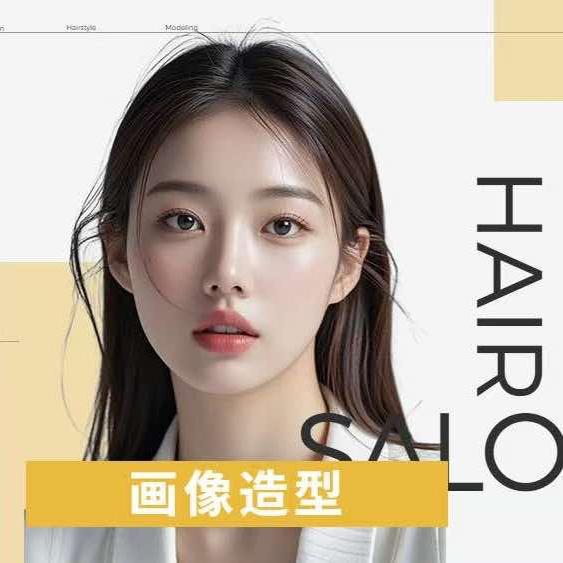 画像造型官方号