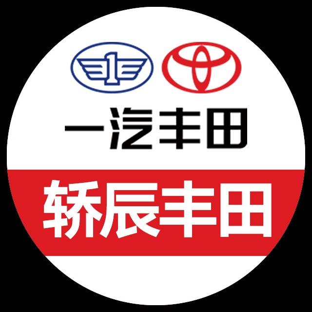 宁波轿辰丰田汽车销售服务有限公司