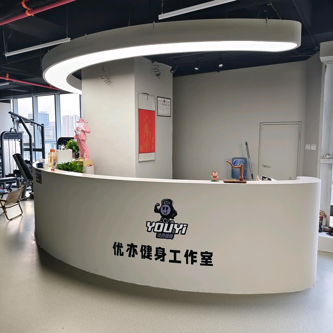 唐山优亦健身工作室