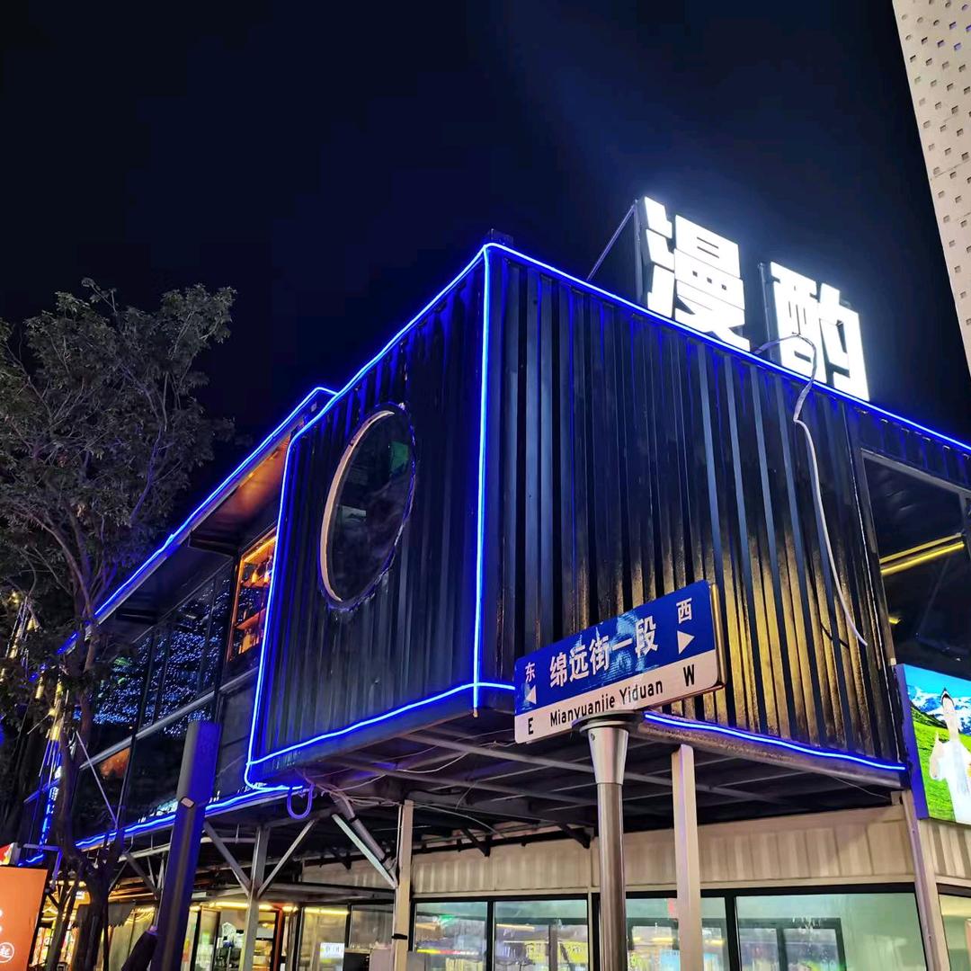 德阳漫酌酒吧官方号