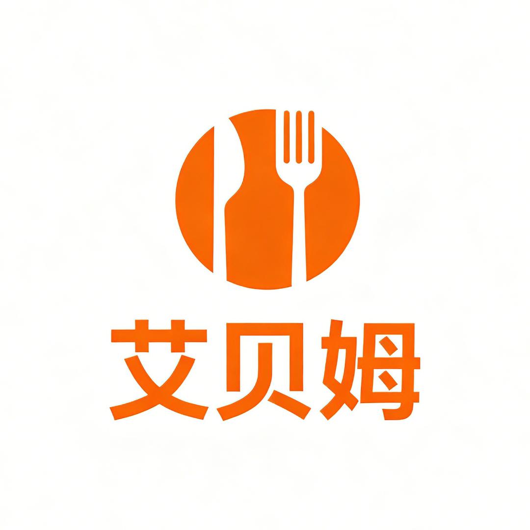 艾贝姆顾美丽菜市火锅