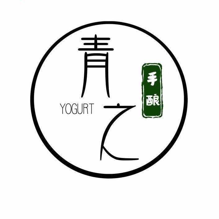 重生之我在明道城做酸奶