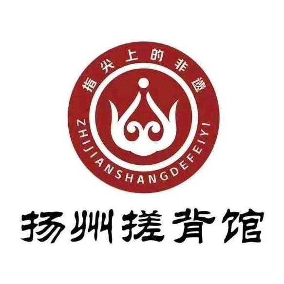 扬州搓背馆(南阳宛城店)官方号