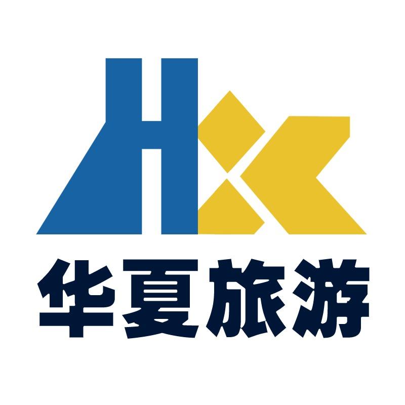 华夏国际旅行社三峡游轮中心