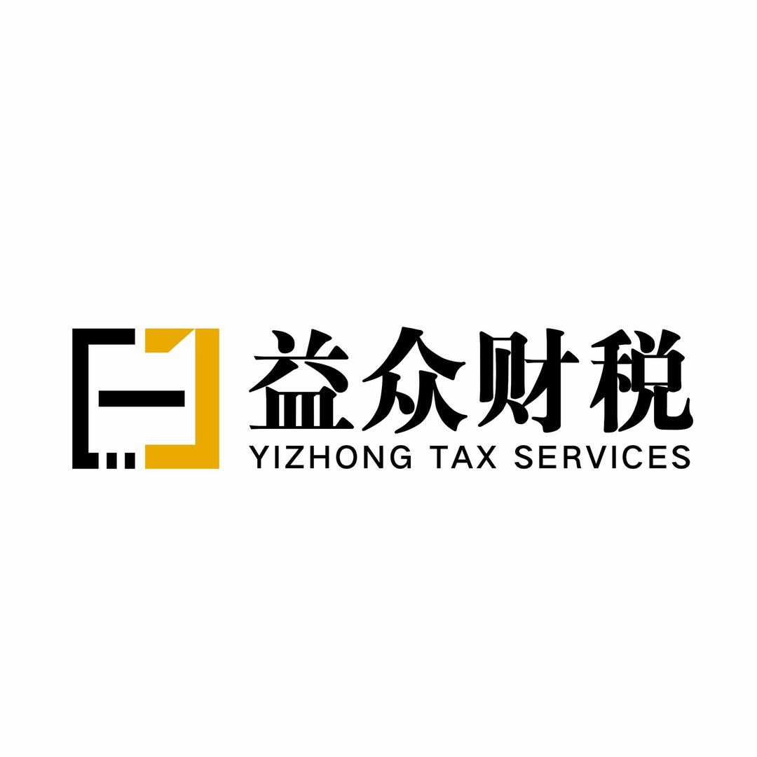杭州注册公司益众财税