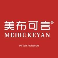 美布可言窗帘（伊伊布舍日照红星美凯龙店）