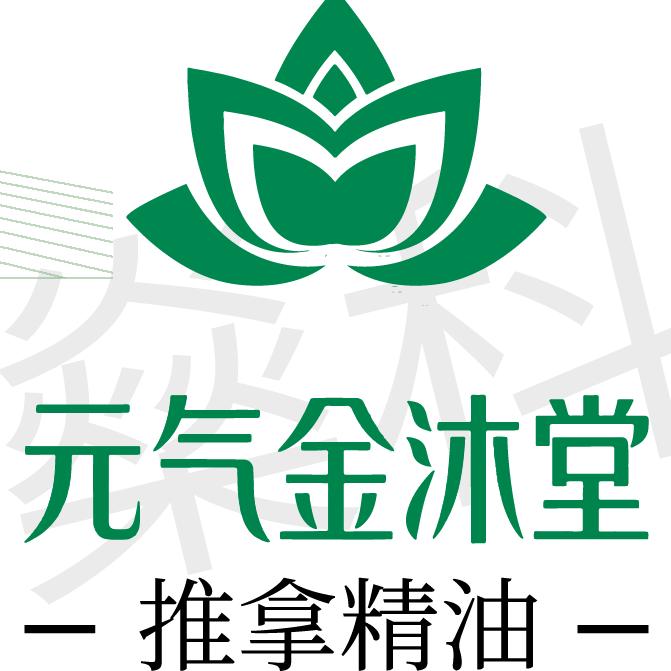 元气金沐堂足.推SPA官方号