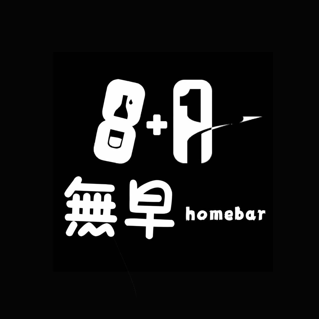 無早homebar