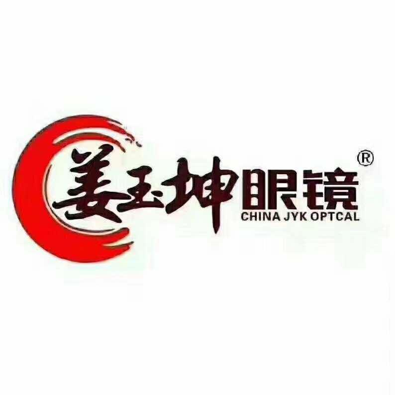 沂南县姜玉坤眼镜店