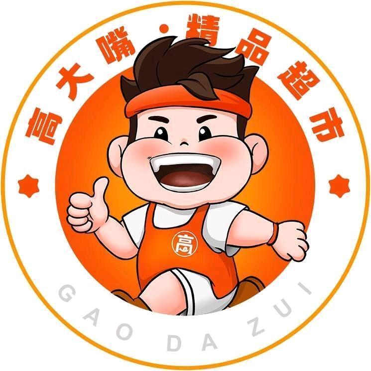 高大嘴精品超市(温县振兴路店)