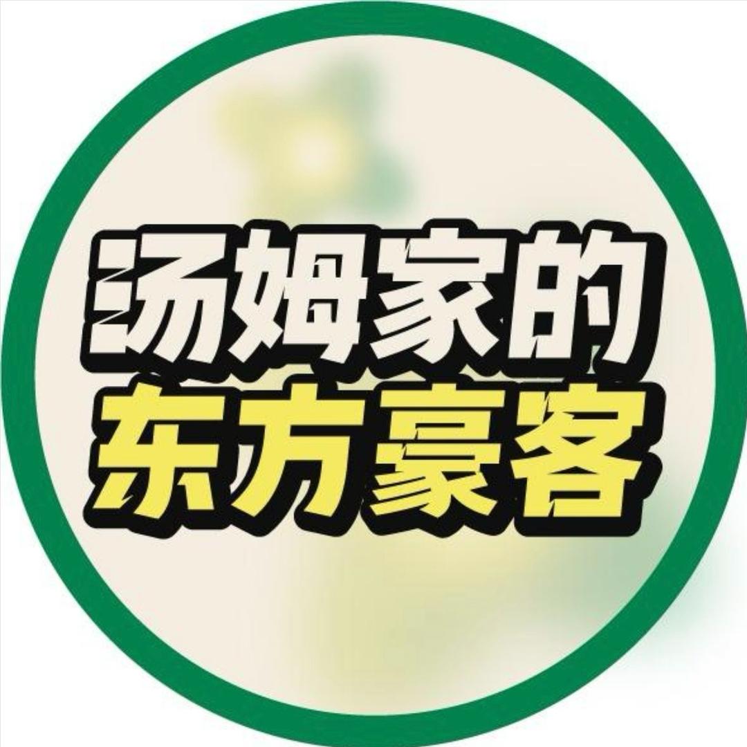 汤姆家的牛排意面披萨(诸城百盛店)