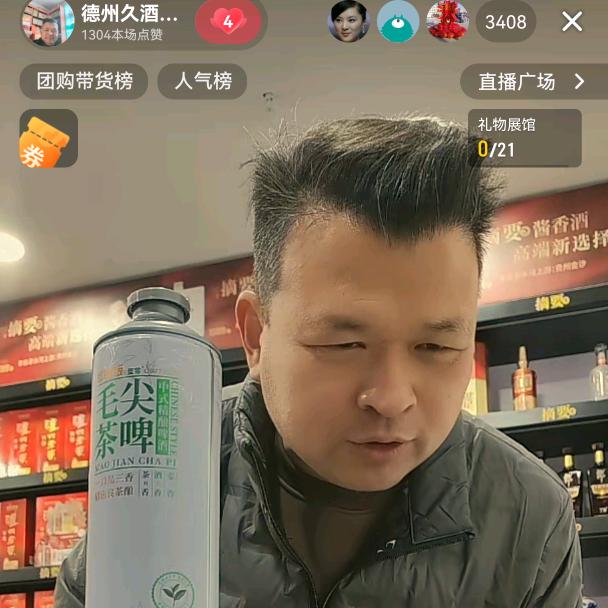 德州久酒源烟酒行3 7716