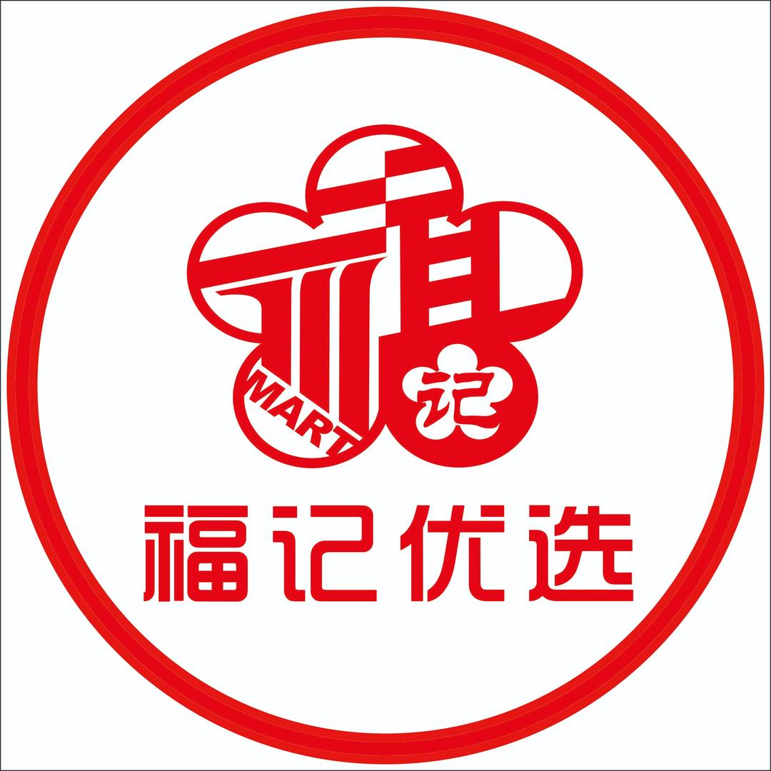 福记优选超市