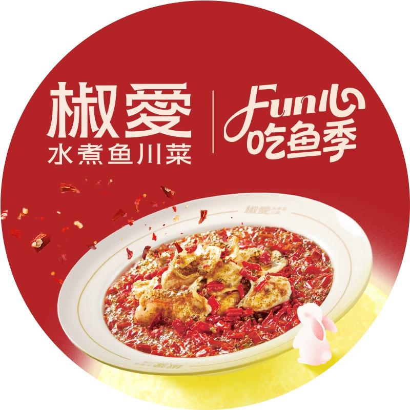 椒爱福利集合站