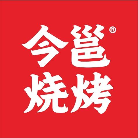 今邕烧烤