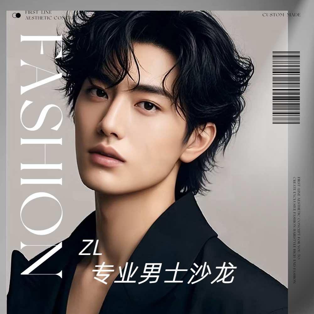 ZL·专业男士理发