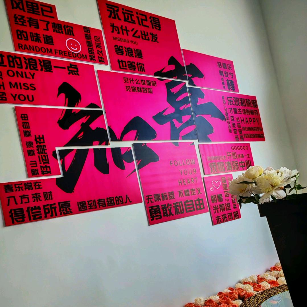 知喜伴手礼店