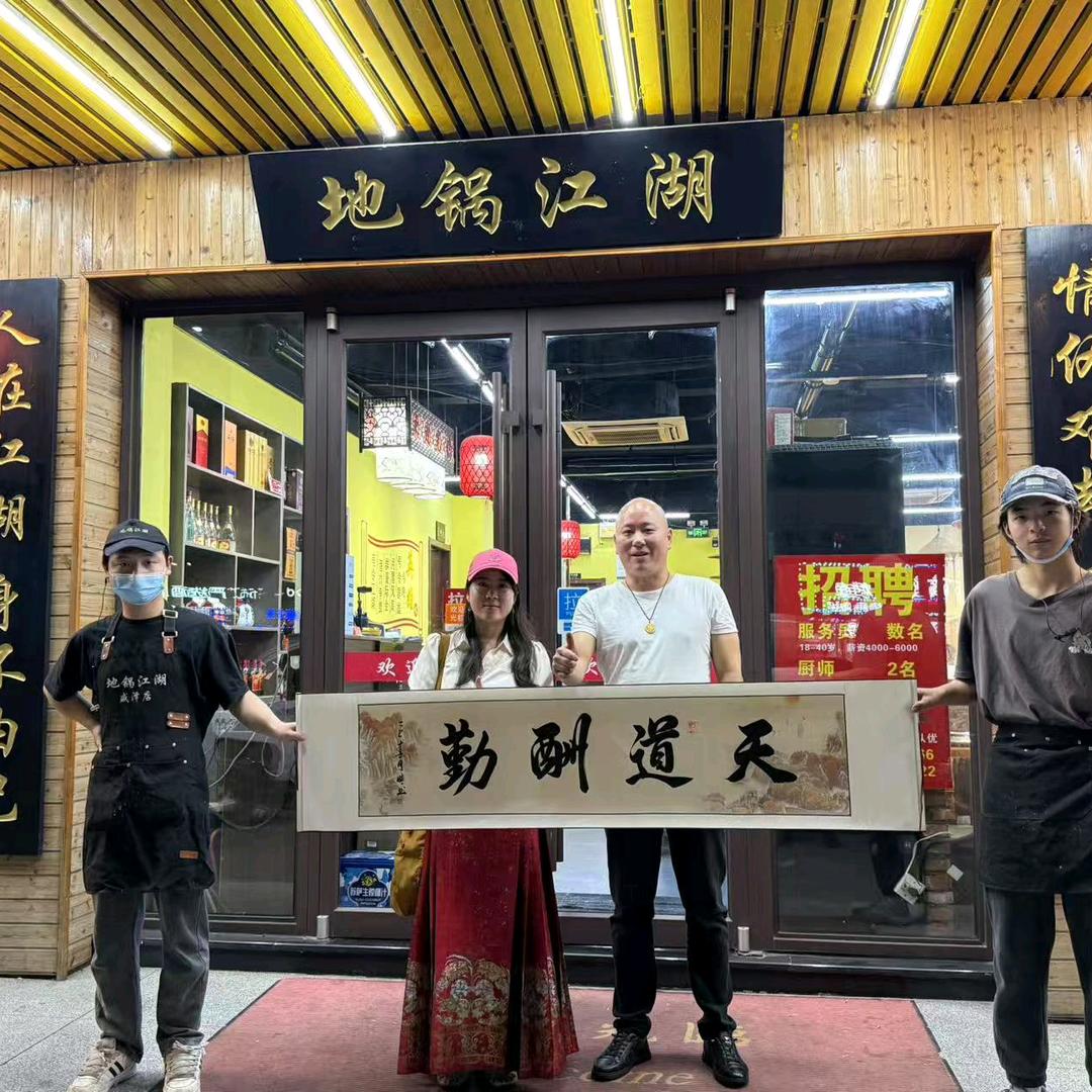 地锅江湖(盛泽店)官方号