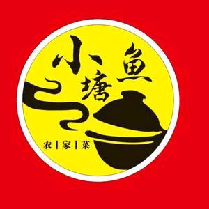 小鱼塘农家菜官方号